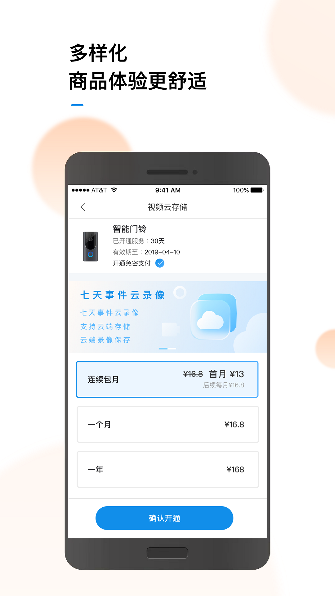 精彩截图-联了么2026官方新版