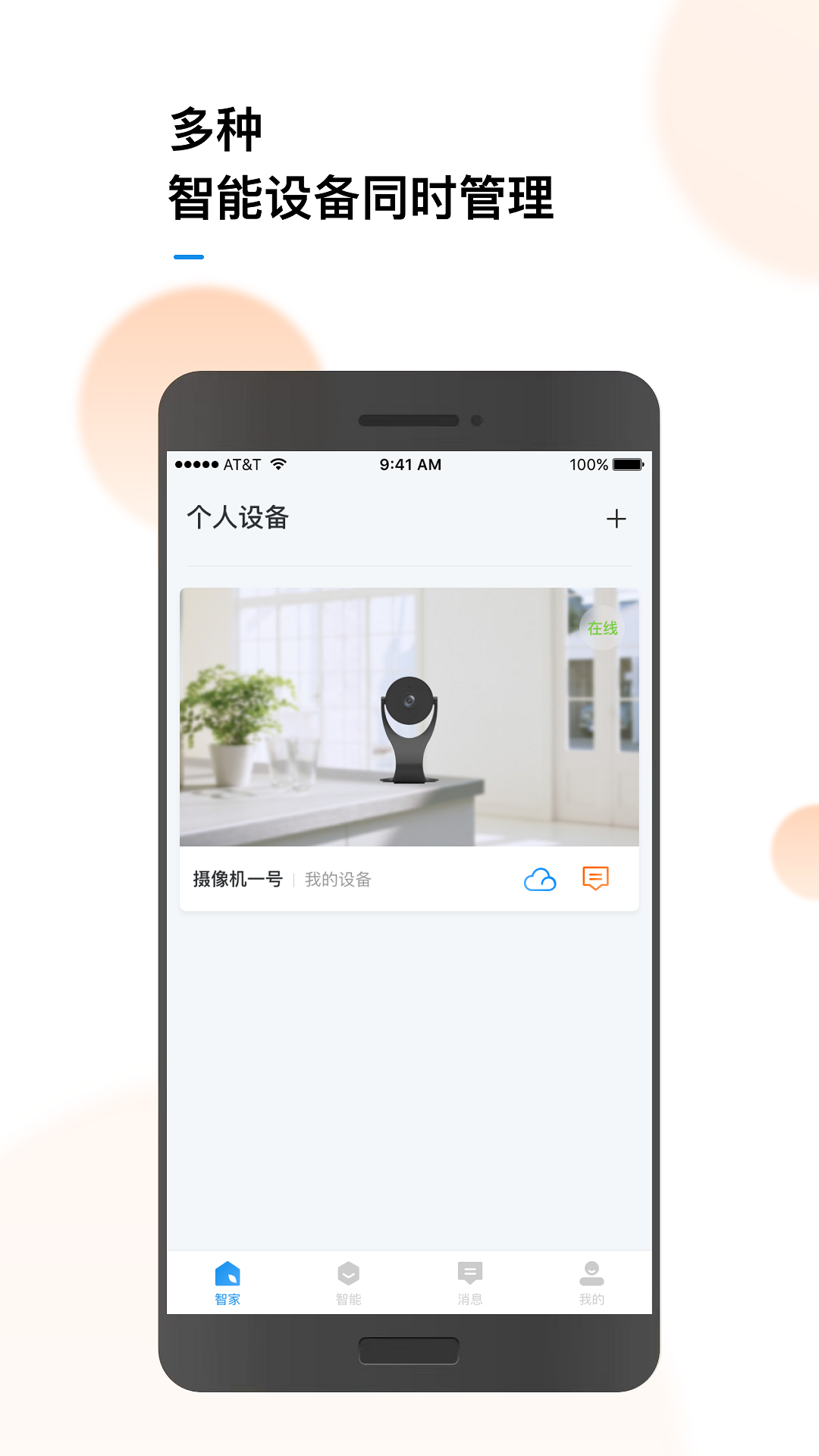 精彩截图-联了么2026官方新版