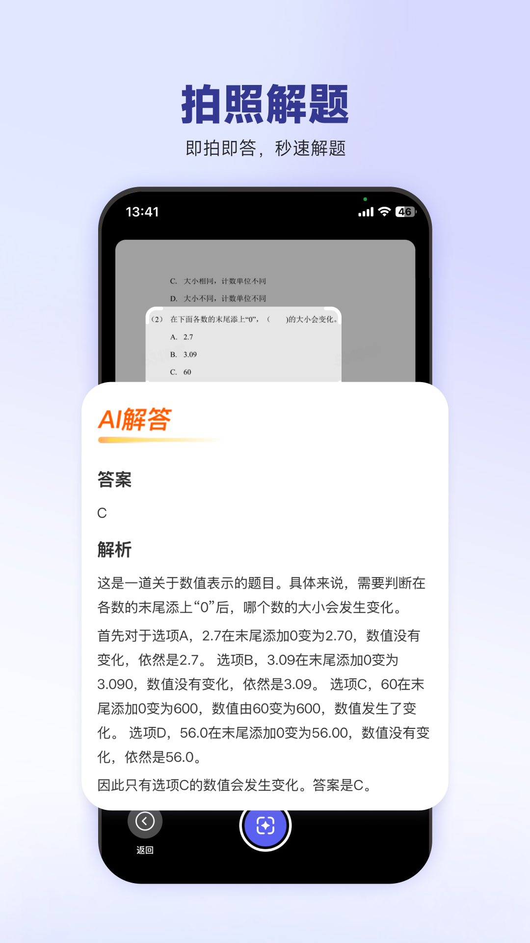 精彩截图-53伴学2025官方新版