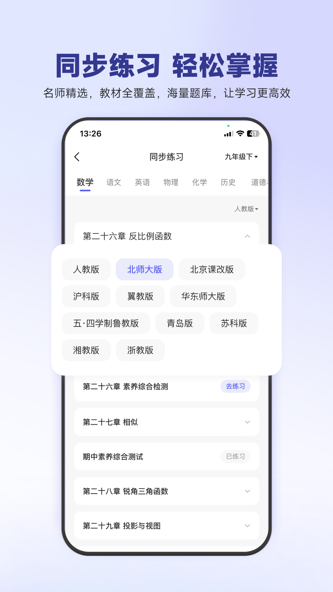 精彩截图-53伴学2025官方新版