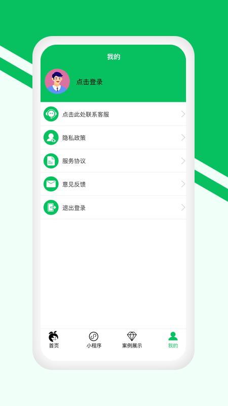 精彩截图-小程序开店助手2025官方新版