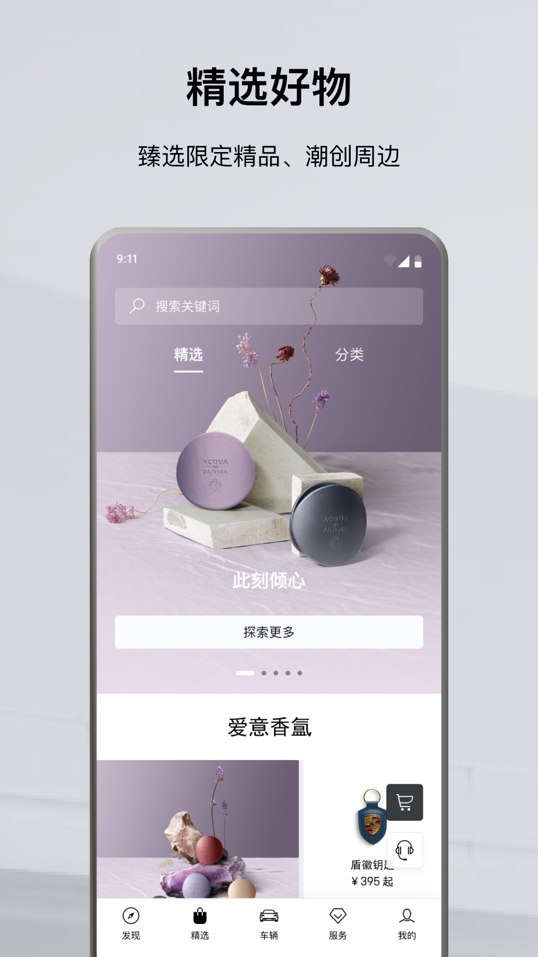 保时捷截图