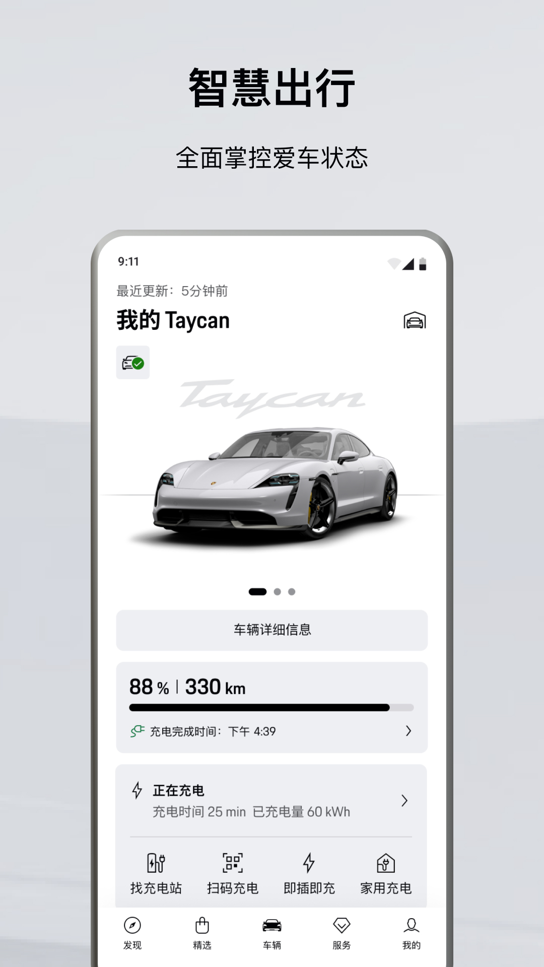 保时捷截图