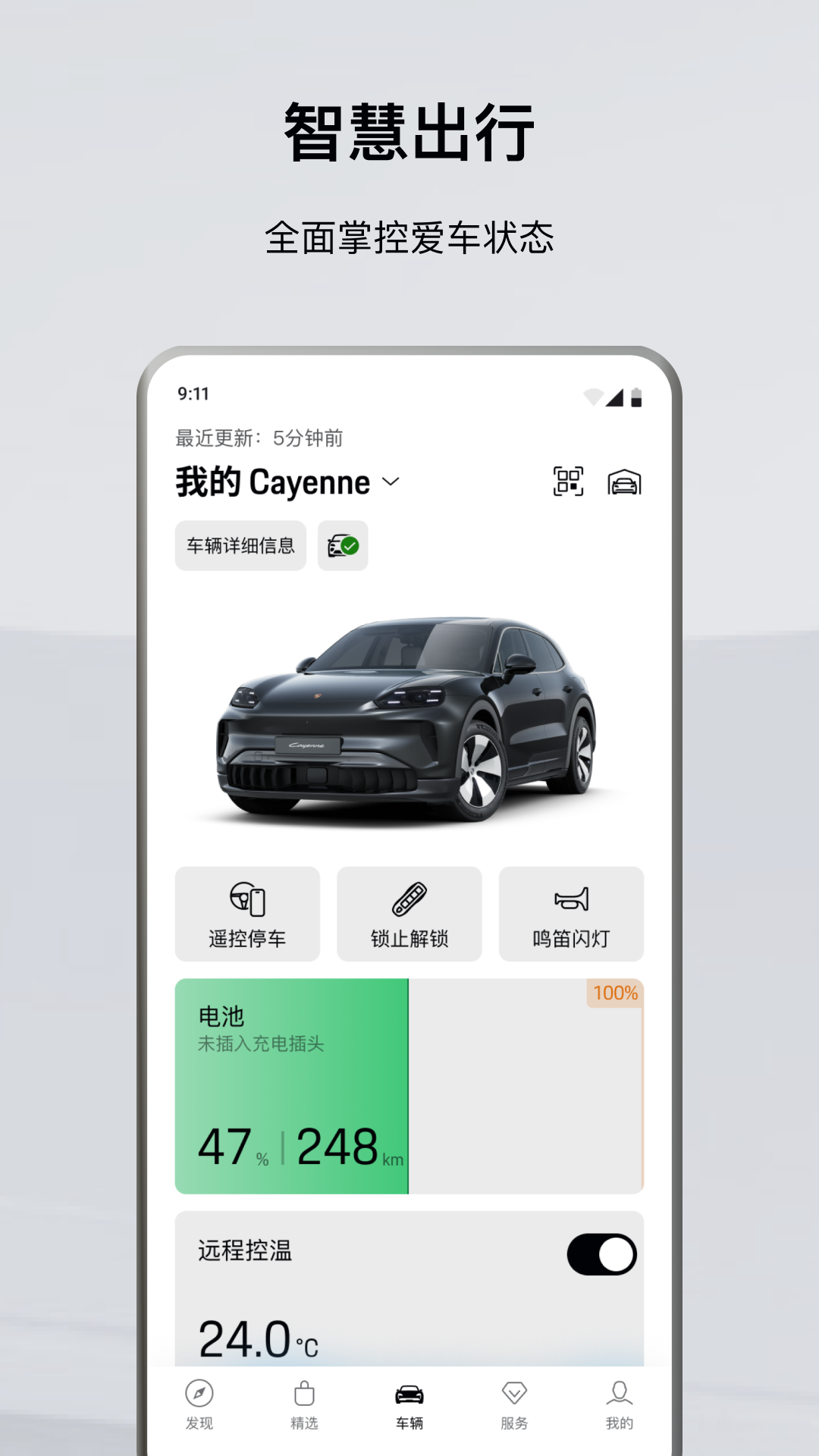 精彩截图-保时捷2026官方新版