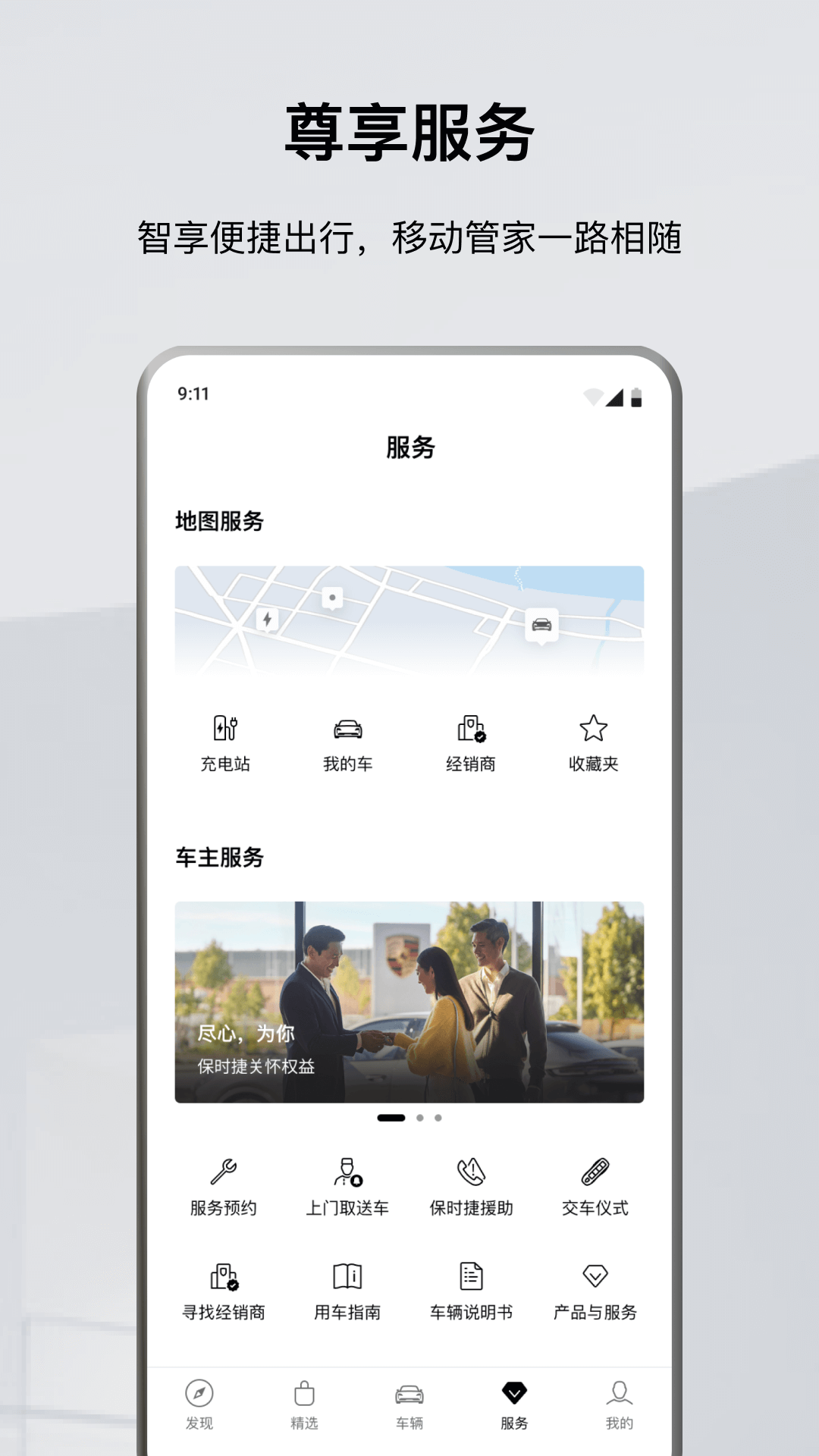 精彩截图-保时捷2026官方新版