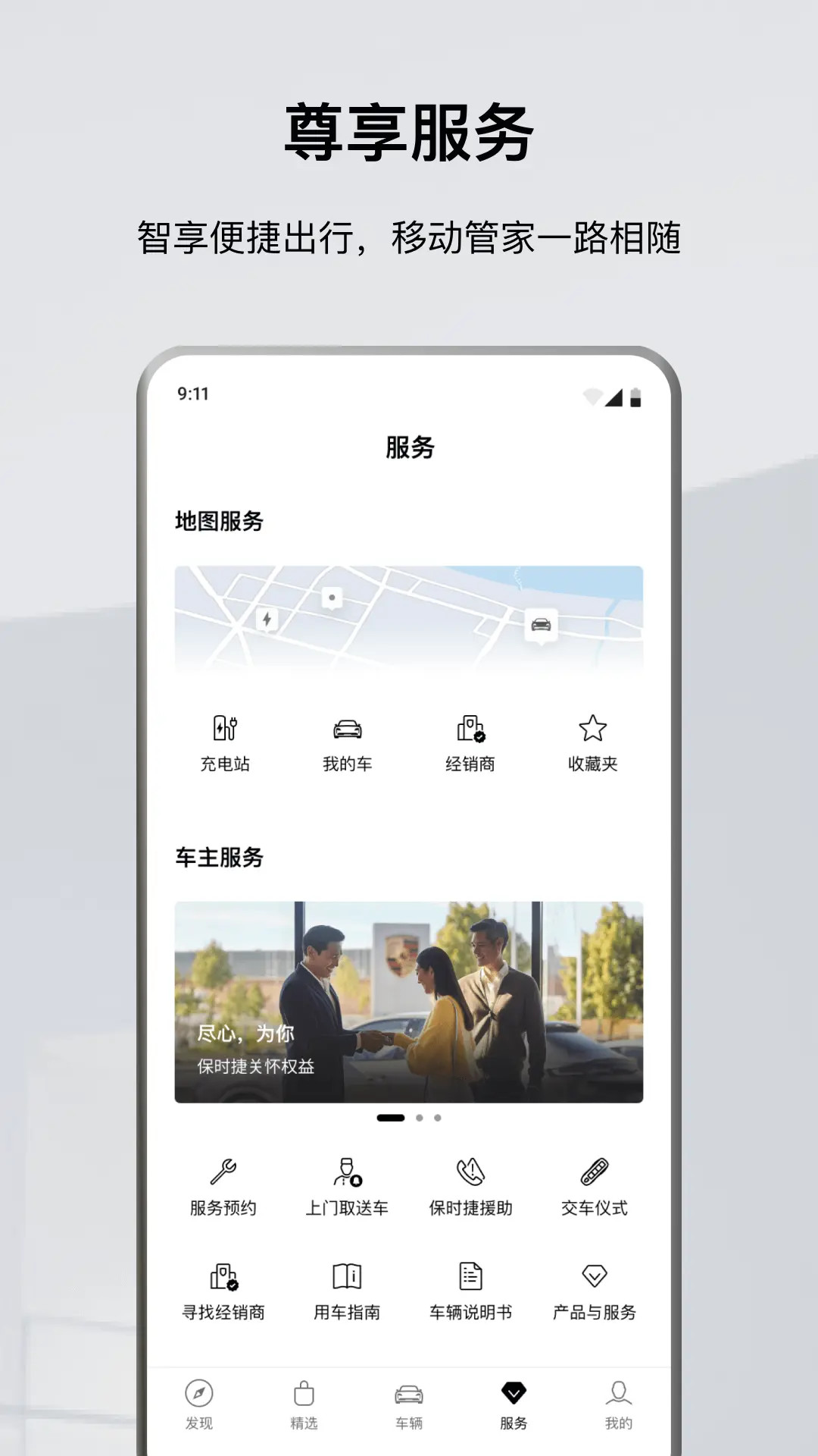 精彩截图-保时捷2026官方新版