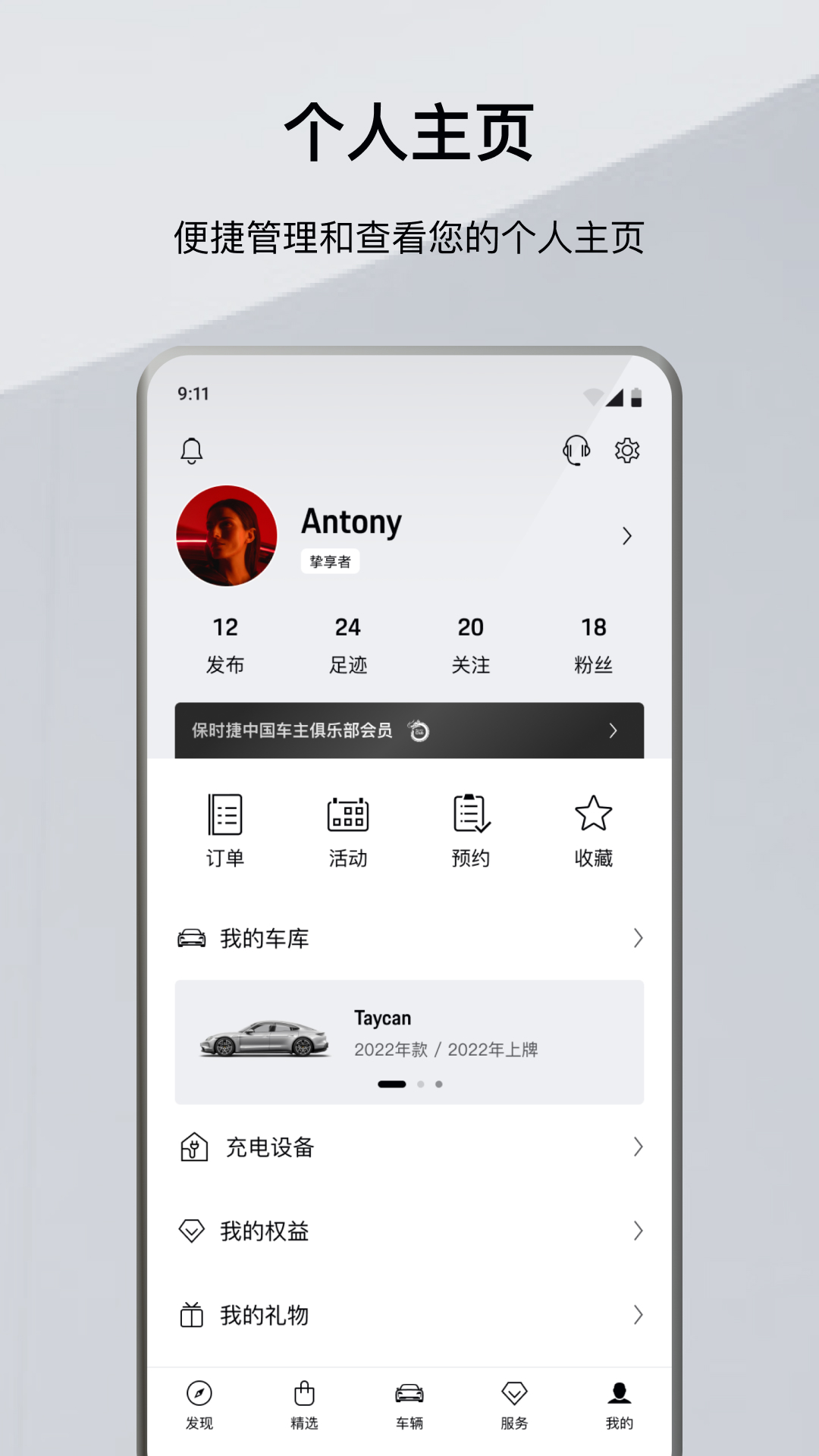 保时捷截图