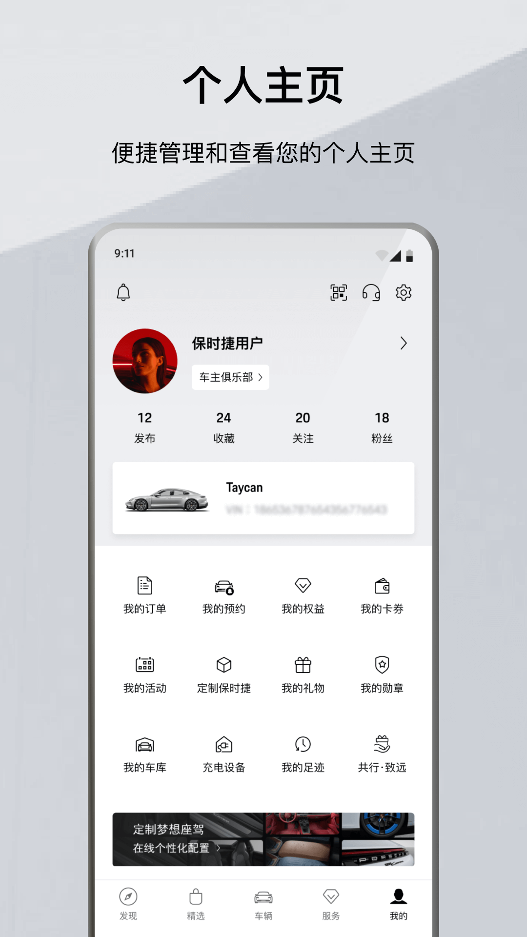 精彩截图-保时捷2026官方新版