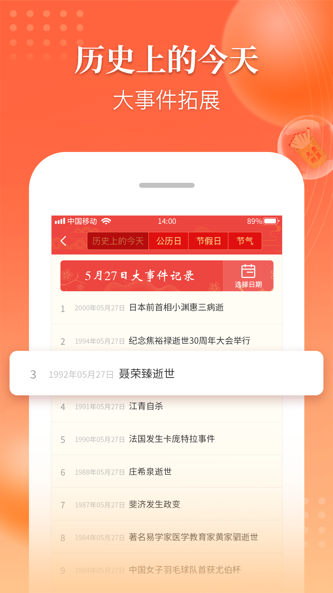 精彩截图-万年历吉厉2025官方新版