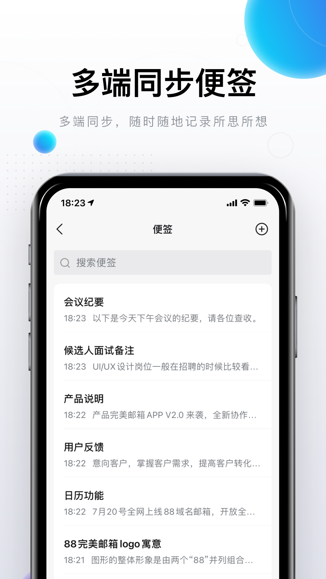 精彩截图-完美邮箱2025官方新版