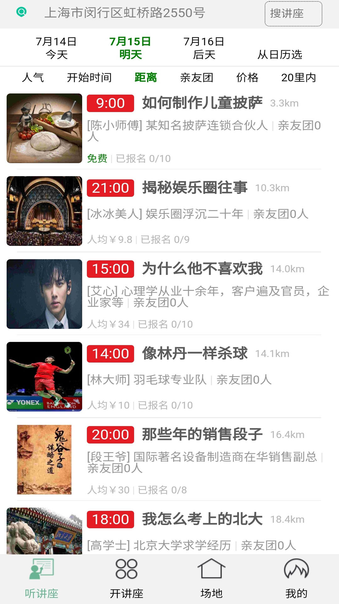 精彩截图-大王巡山2025官方新版