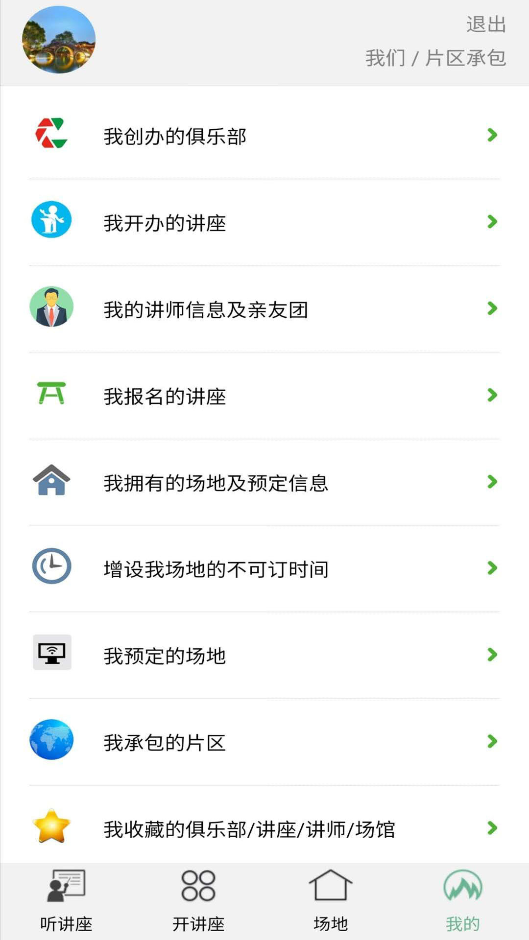 精彩截图-大王巡山2025官方新版
