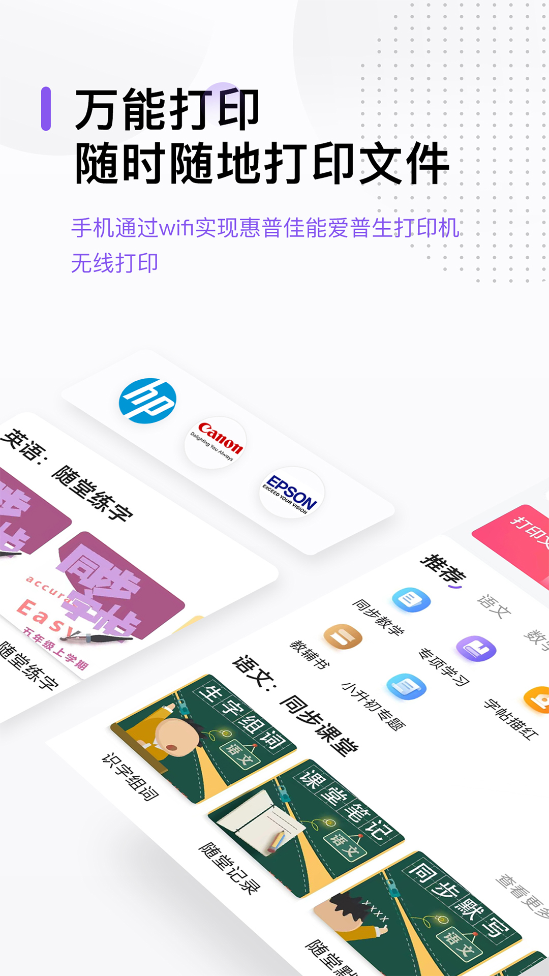 精彩截图-万能打印机2026官方新版