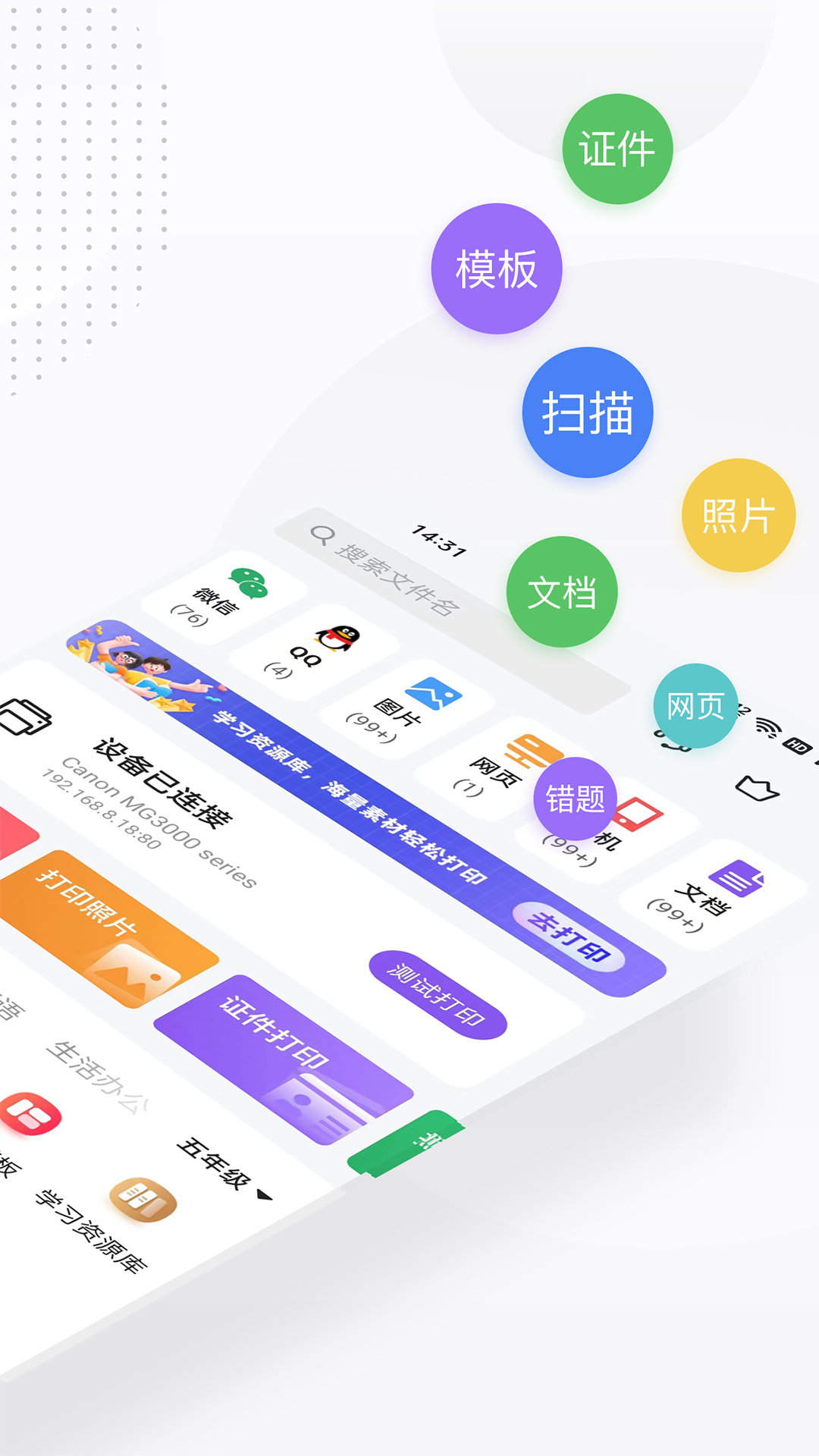 精彩截图-万能打印机2026官方新版