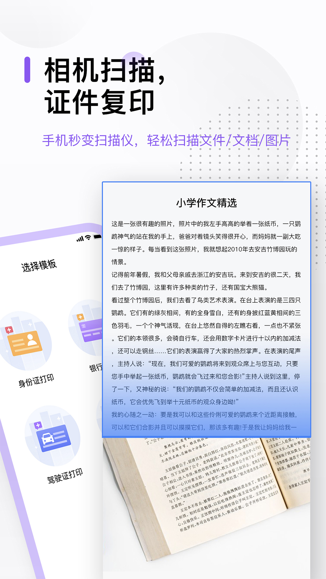 精彩截图-万能打印机2026官方新版
