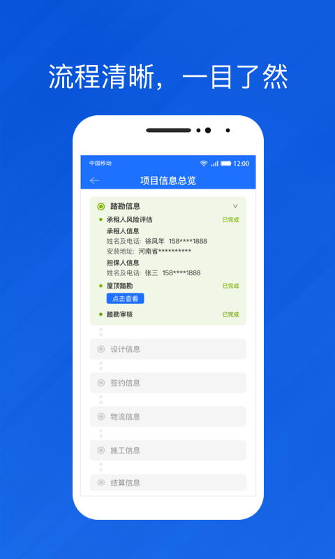 光伏生活代理端安卓版高清截图