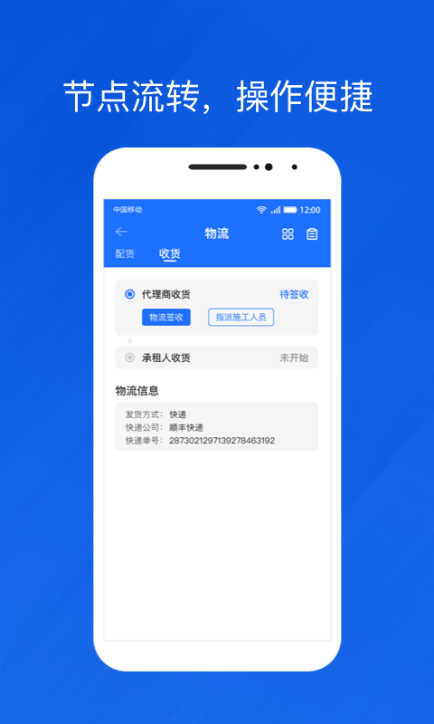 光伏生活代理端安卓版高清截图
