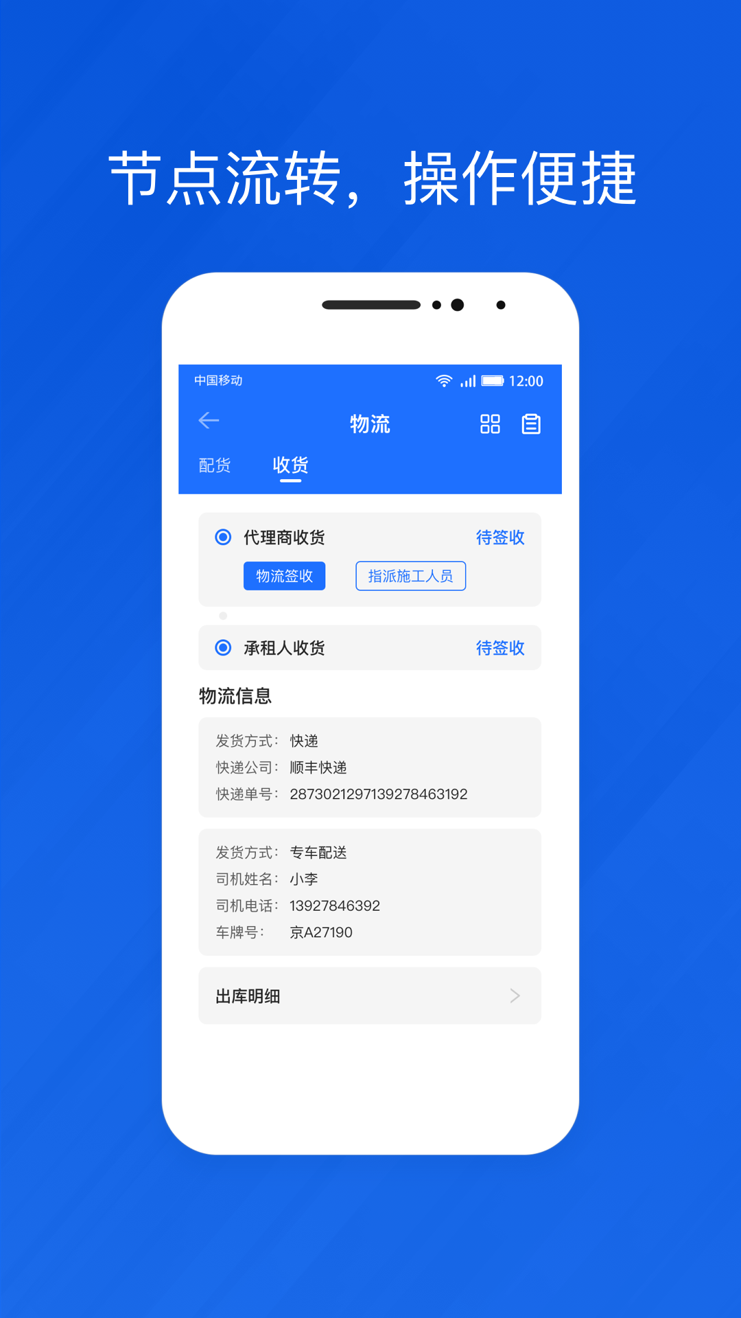 光伏生活代理端 截图 3
