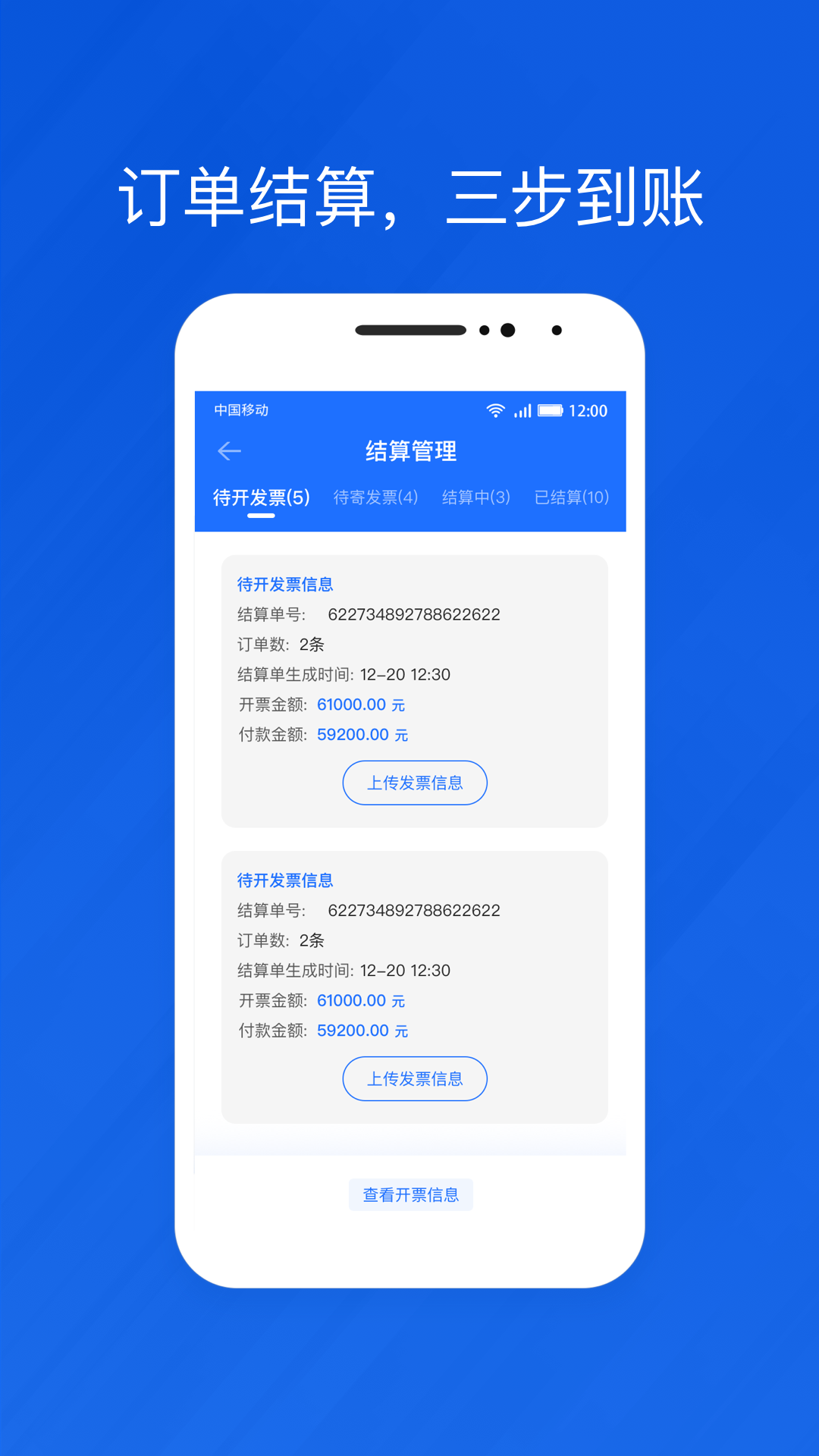 光伏生活代理端 截图 4