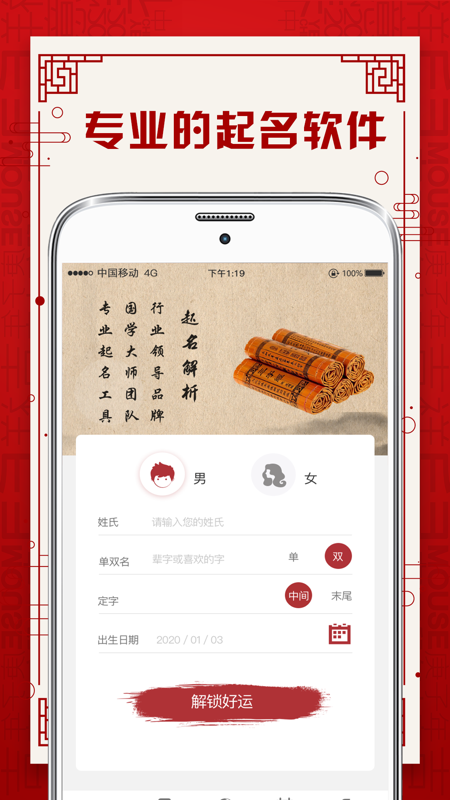 精彩截图-宝宝起名取名2025官方新版
