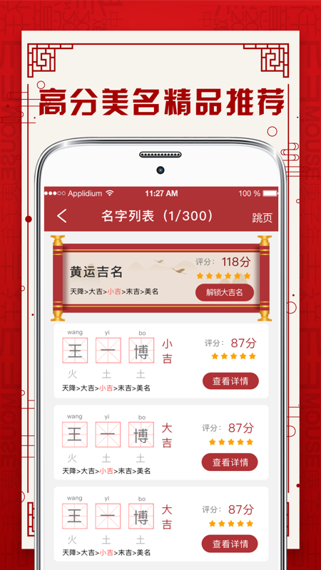 精彩截图-宝宝起名取名2025官方新版