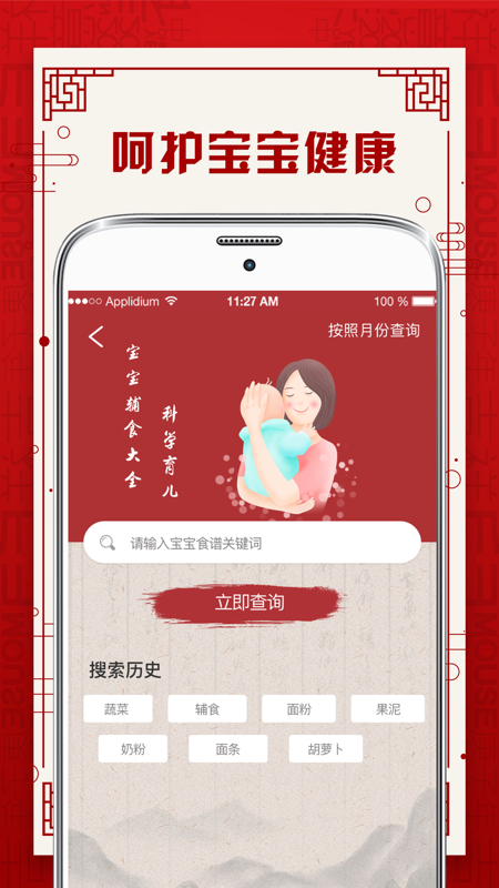 精彩截图-宝宝起名取名2025官方新版