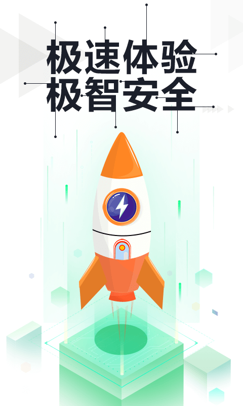 精彩截图-360手机卫士极速版2025官方新版
