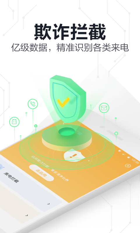 精彩截图-360手机卫士极速版2025官方新版
