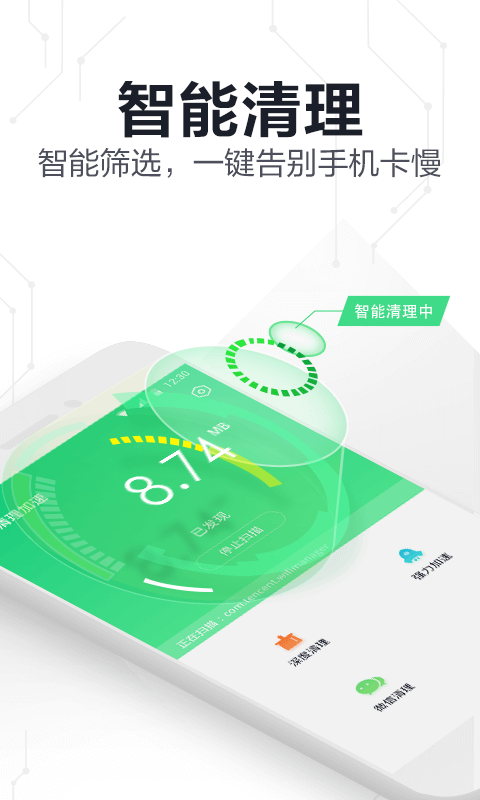 精彩截图-360手机卫士极速版2025官方新版
