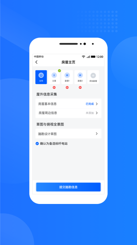 精彩截图-光伏生活服务端2025官方新版