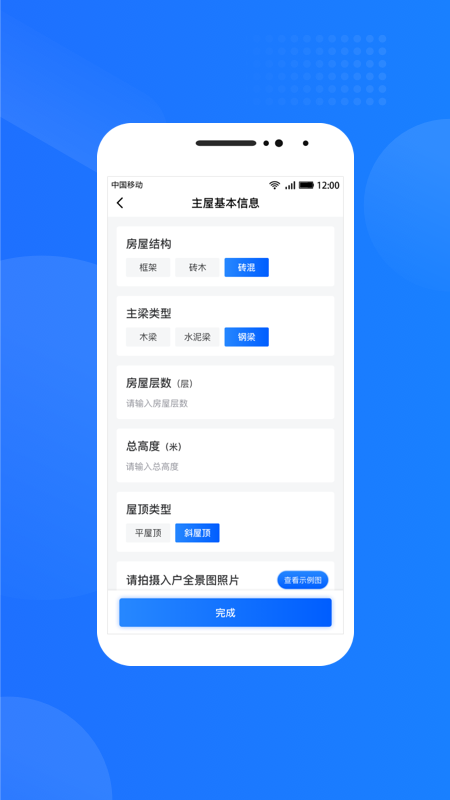 精彩截图-光伏生活服务端2025官方新版
