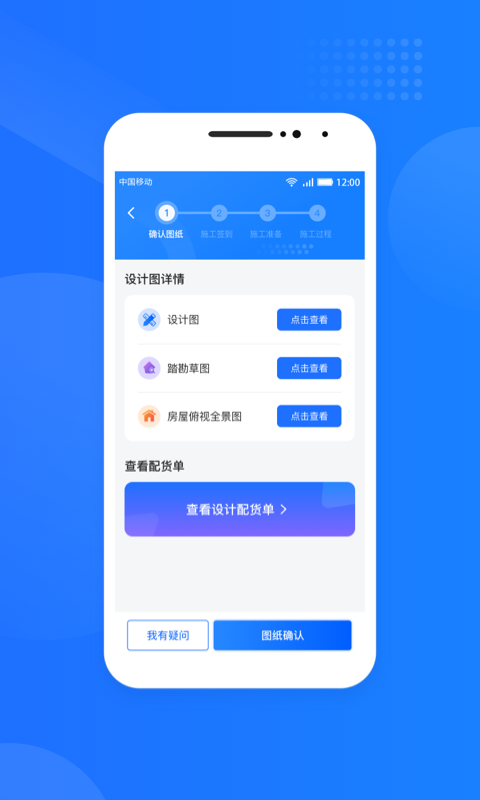 精彩截图-光伏生活服务端2026官方新版
