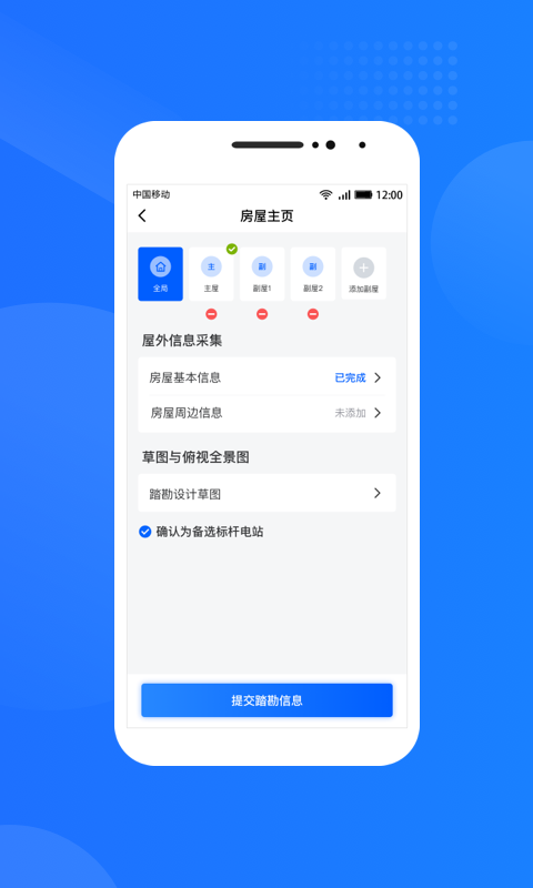 精彩截图-光伏生活服务端2026官方新版