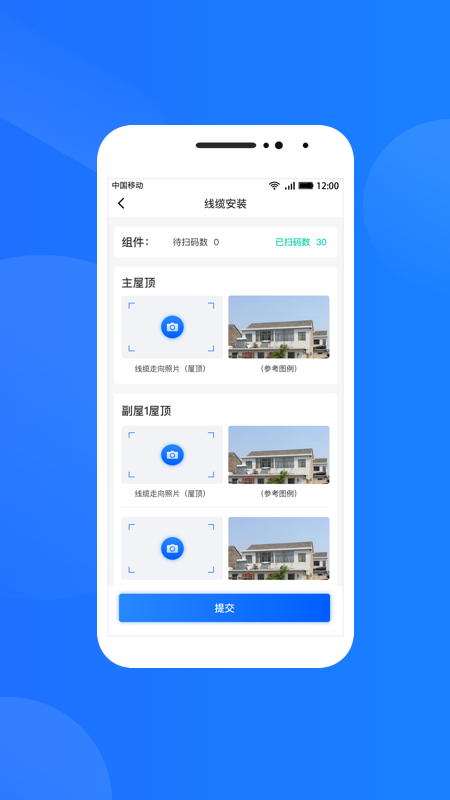 精彩截图-光伏生活服务端2025官方新版