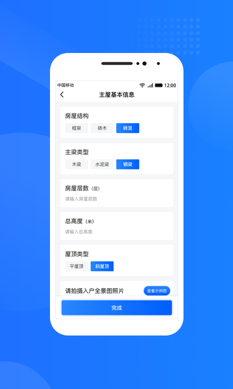 精彩截图-光伏生活服务端2026官方新版