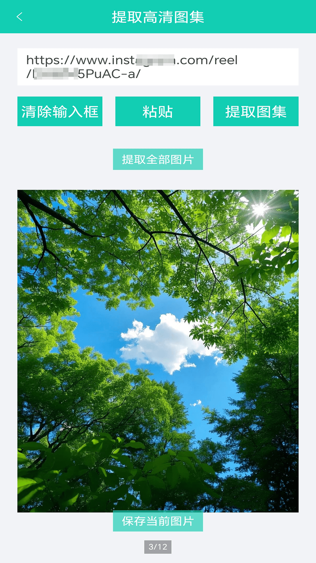 视频免费去水印安卓版高清截图