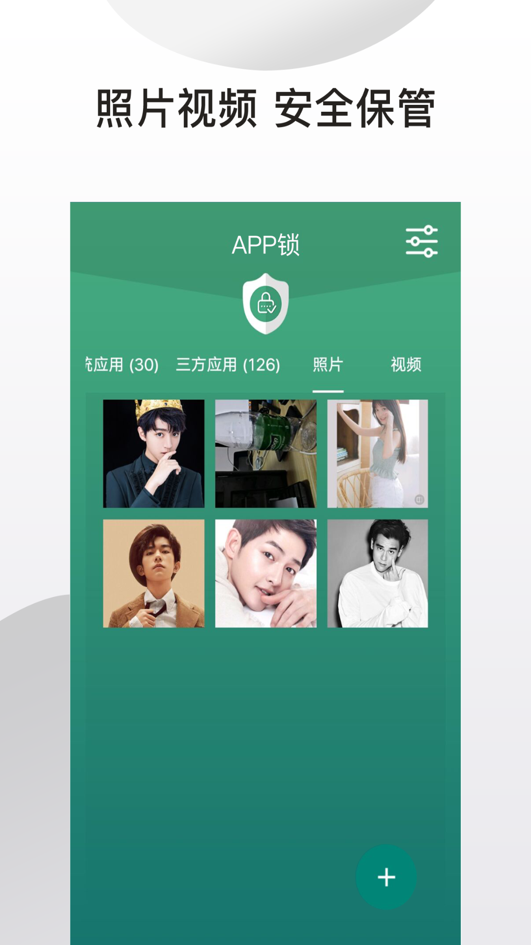 精彩截图-应用隐藏锁2026官方新版