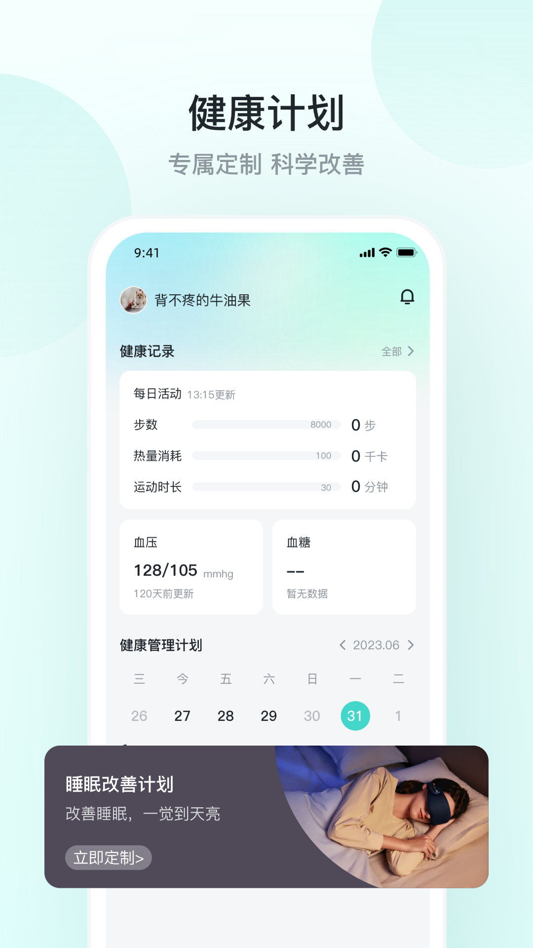 精彩截图-SKG健康2026官方新版