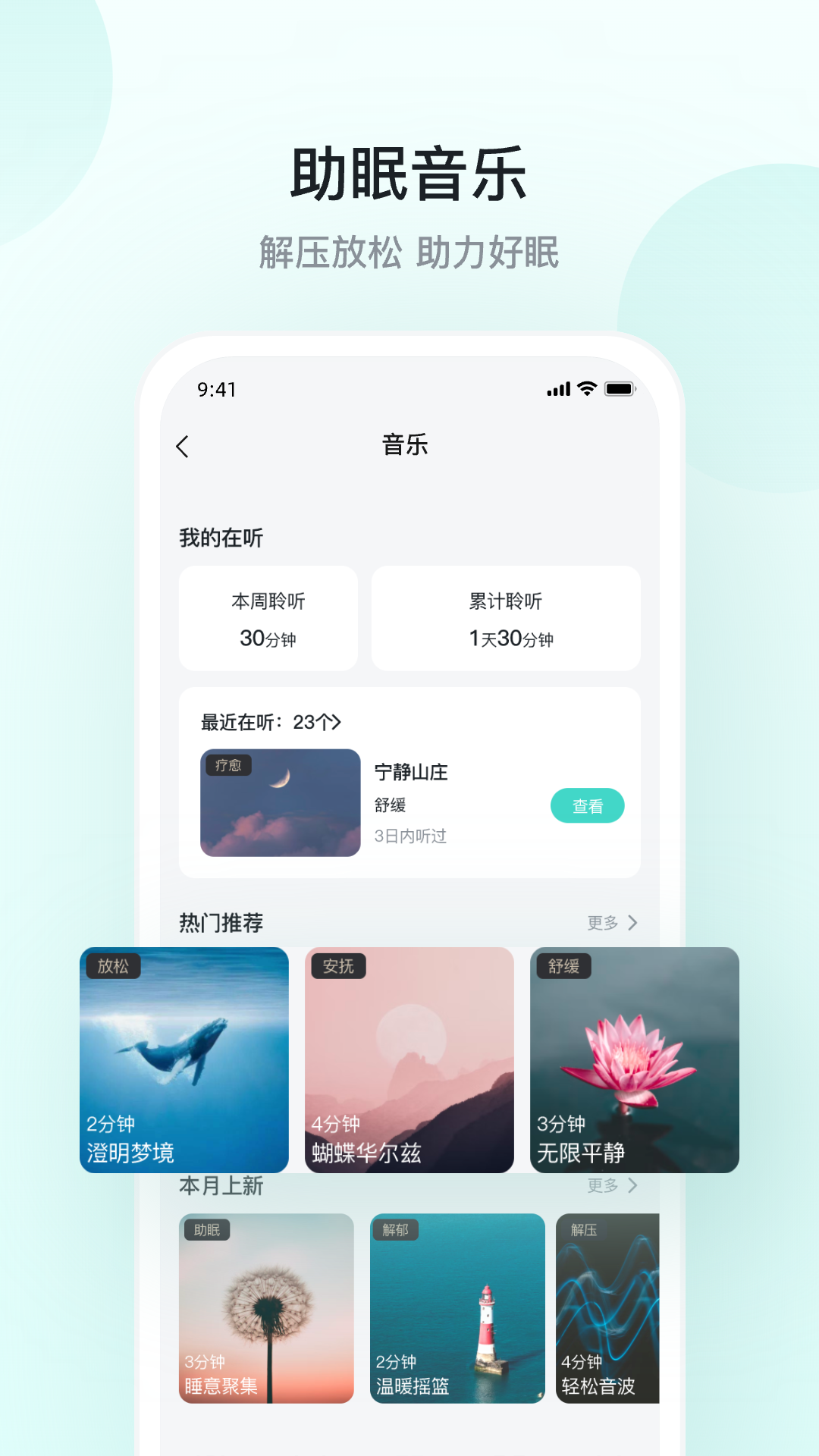 精彩截图-SKG健康2026官方新版