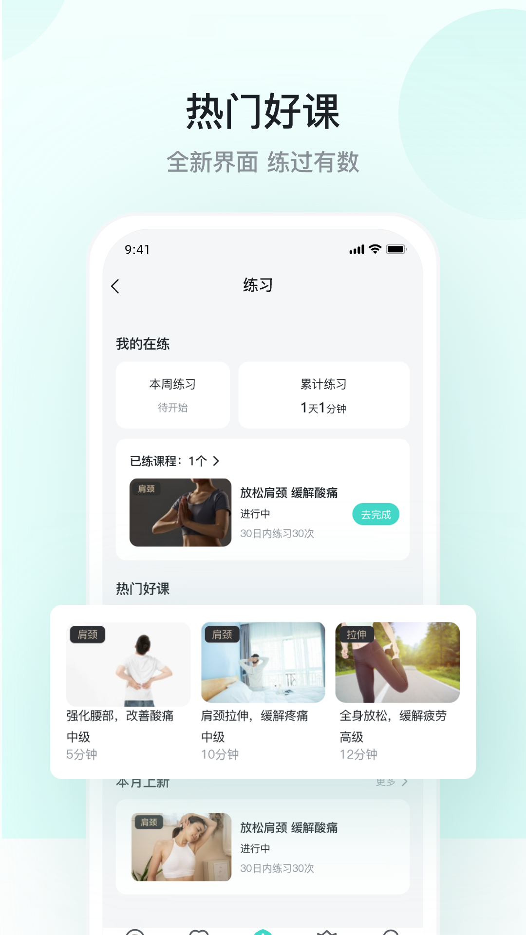 精彩截图-SKG健康2026官方新版