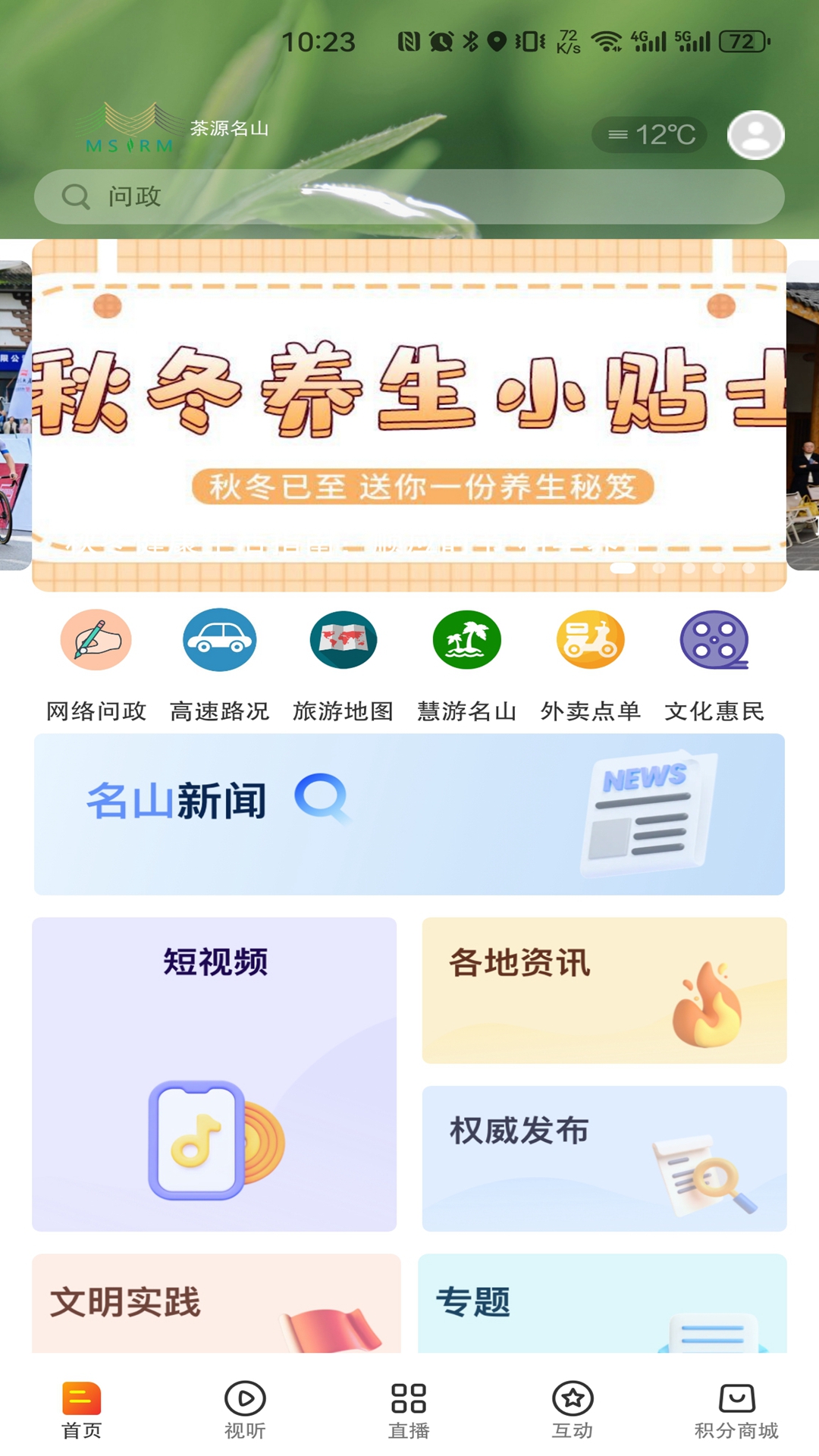 精彩截图-茶源名山2026官方新版