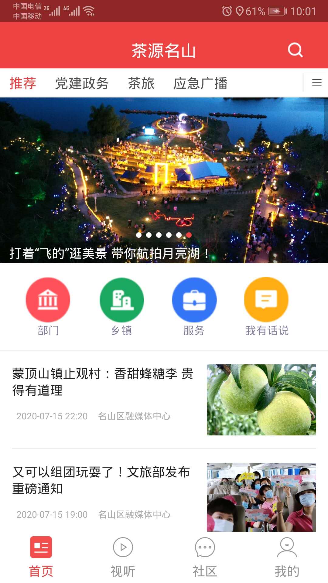 精彩截图-茶源名山2025官方新版