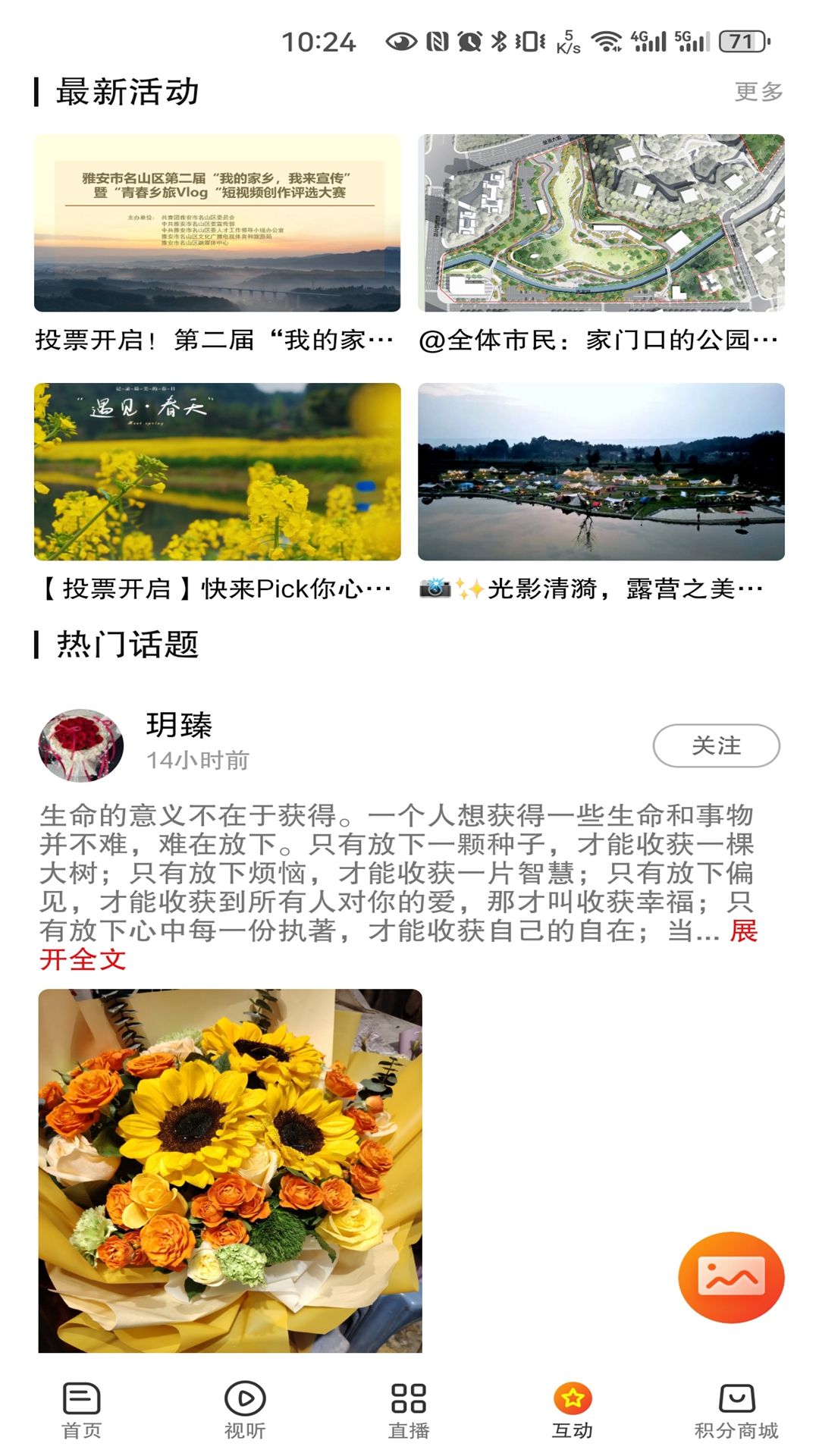 精彩截图-茶源名山2026官方新版