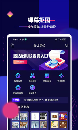 精彩截图-影优尽优2024官方新版