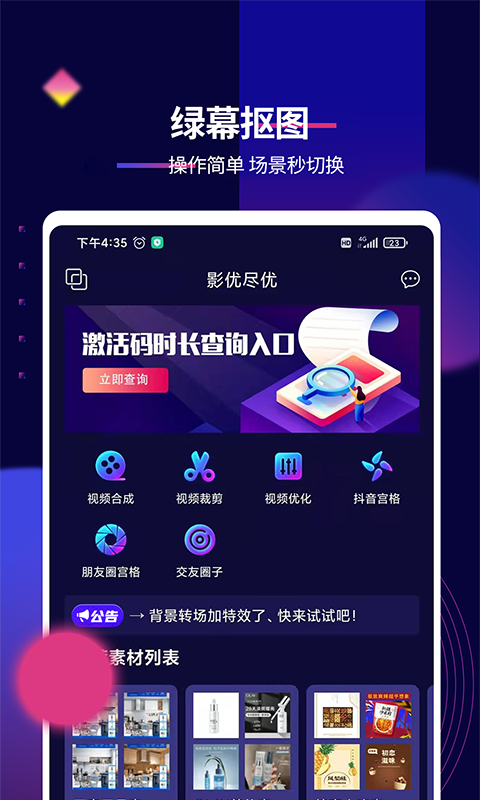 影优尽优截图