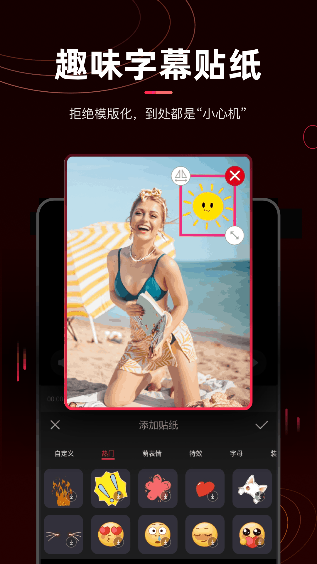 精彩截图-剪辑猫2026官方新版