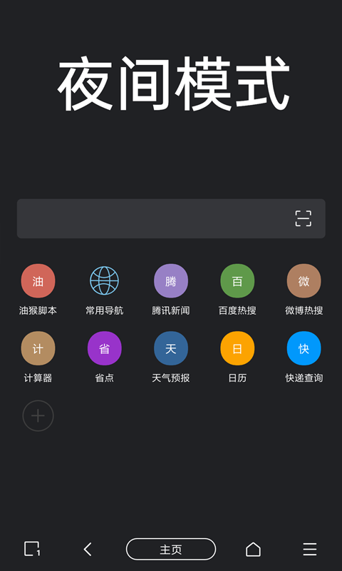 精彩截图-洋葱浏览器2025官方新版