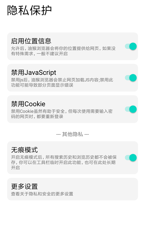 精彩截图-洋葱浏览器2026官方新版
