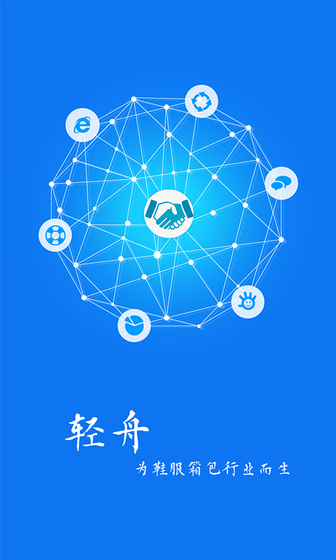 精彩截图-轻舟2026官方新版