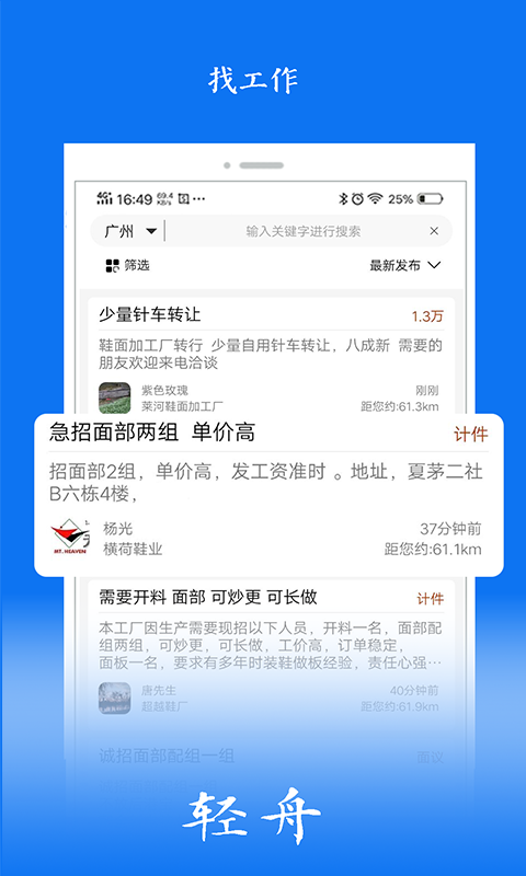 精彩截图-轻舟2026官方新版